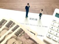 契約書と人