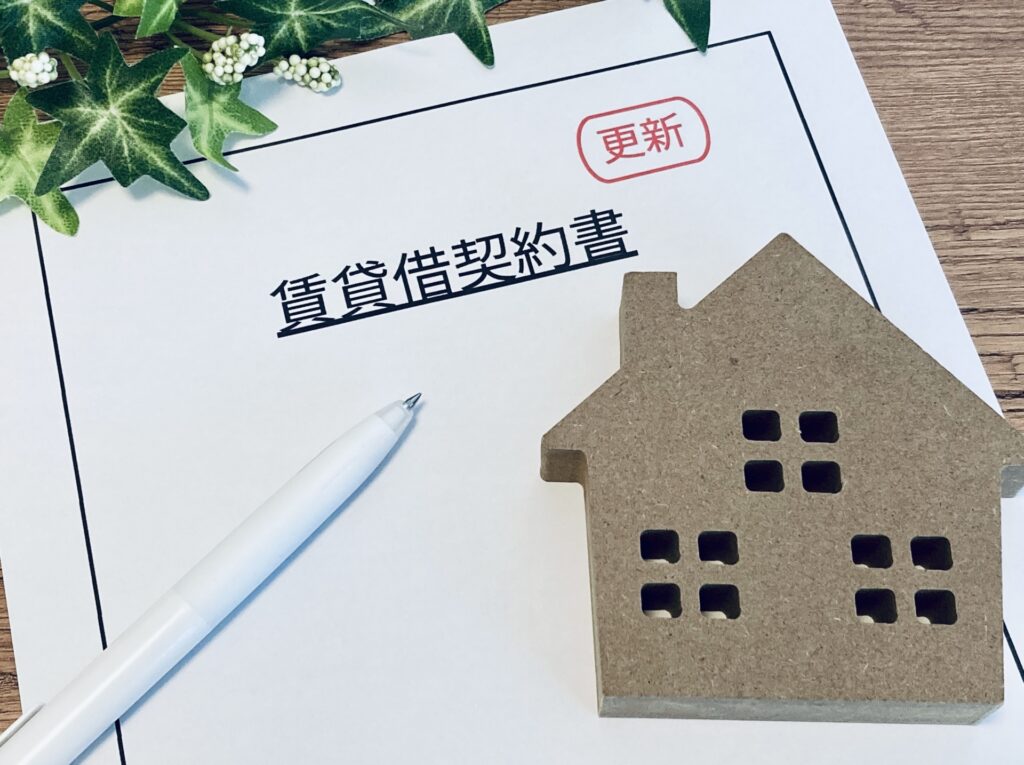 契約更新書類のイメージ