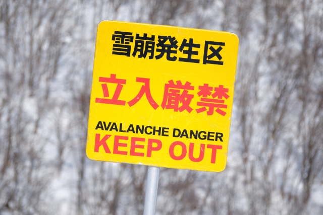 スキー場の立ち入り禁止の看板