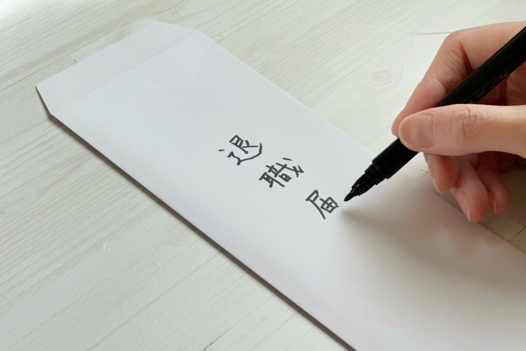 退職代行_イメージ